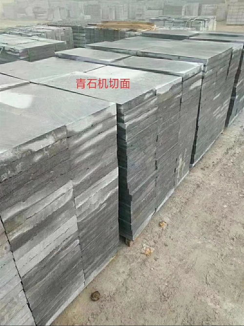 山东青石板石材生产厂家，很多人第一步就错了